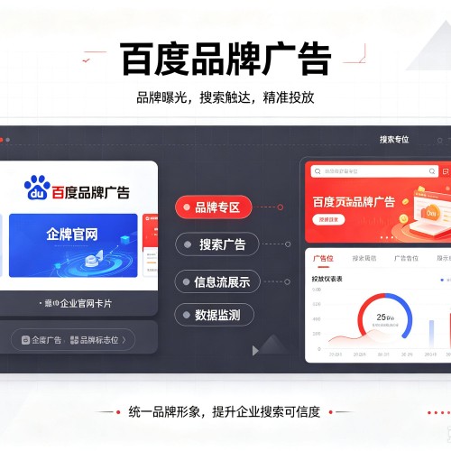 红古百度品牌广告